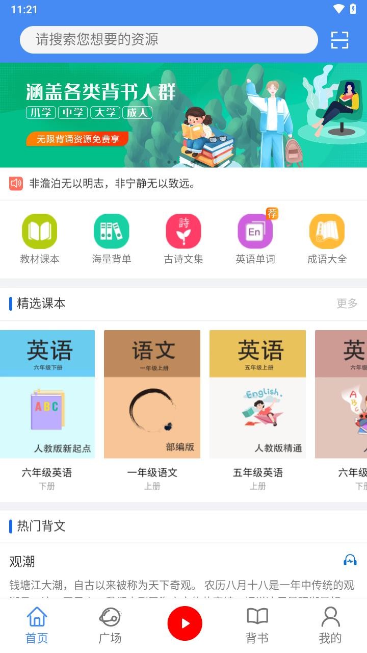 背鸭背书app截图1