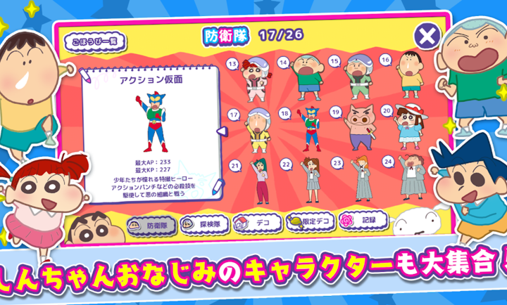 蜡笔小新春日部城市大开发中文版截图4