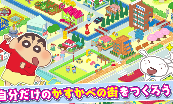 蜡笔小新春日部城市大开发中文版截图1