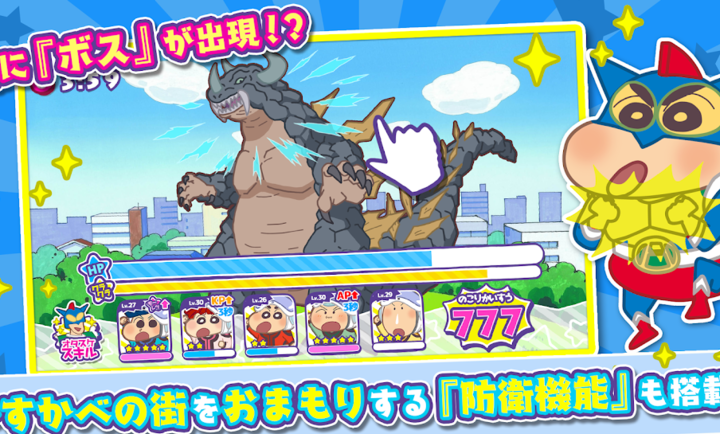 蜡笔小新春日部城市大开发中文版