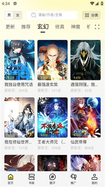 轻图馆官方正版