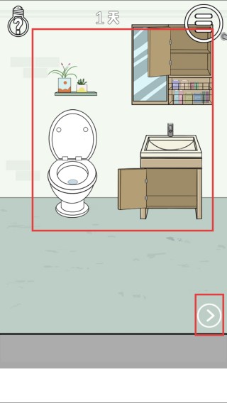 找到老婆的私房钱2