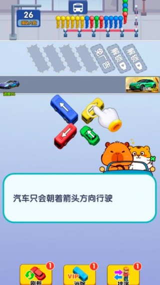 福运开车红包版截图4