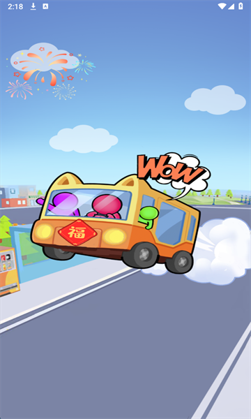 福运开车红包版截图2