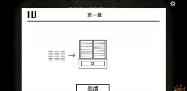 逃离方块：悖论15