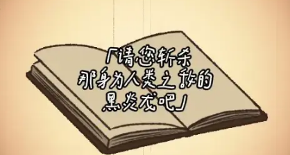 黑色之龙与黄昏之书