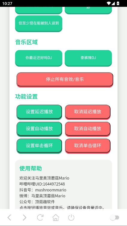 王琳凯语音盒官方版