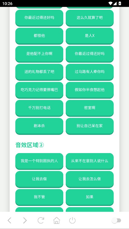 王琳凯语音盒官方版