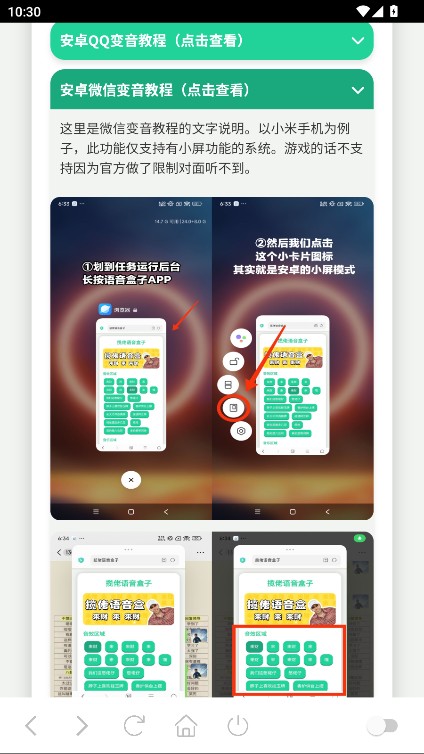 王琳凯语音盒官方版