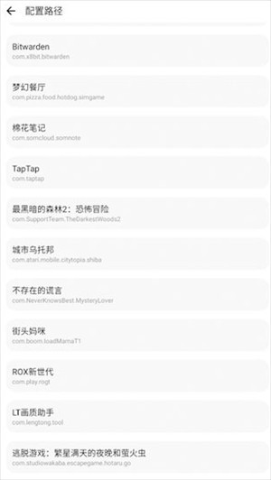 LT画质助手2025最新版