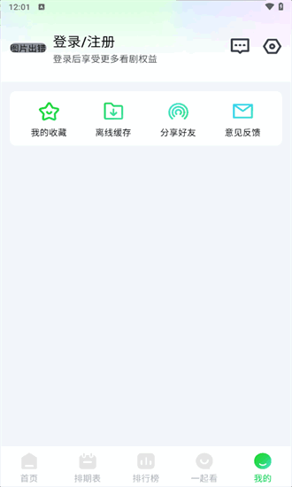 畅看4k最新版截图4