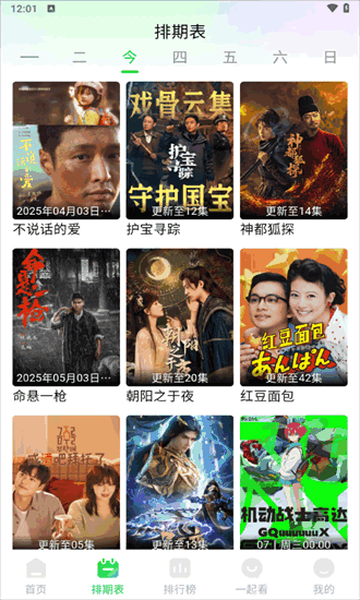 畅看4k最新版截图1