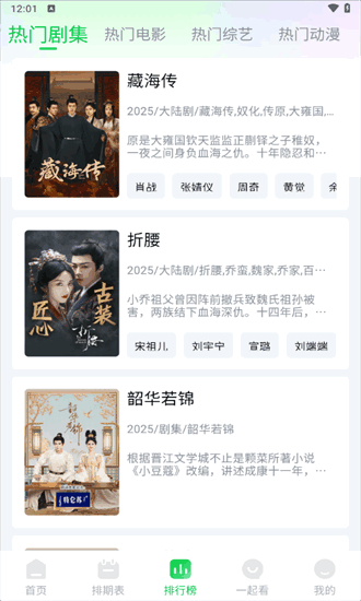 畅看4k最新版截图2