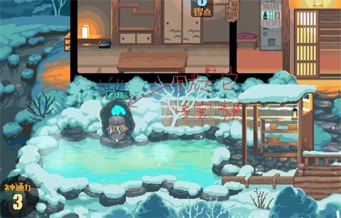 雪屋温泉旅馆安卓版游戏截图5