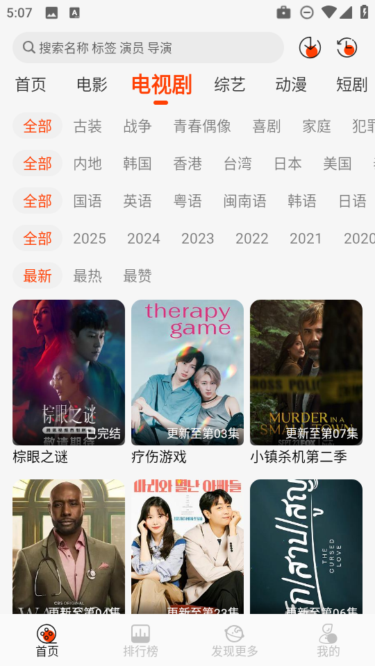 王某某影视最新电视版截图2