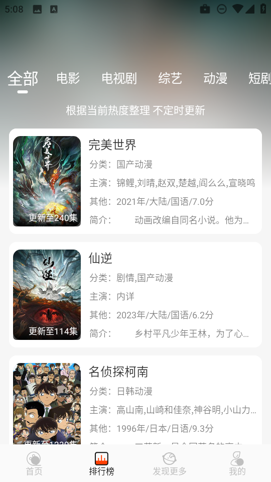 王某某影视最新电视版截图1