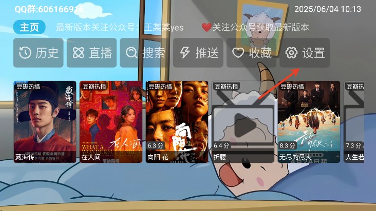 王某某影视BoX盒子