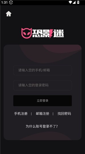 恐影迷app最新版本截图2