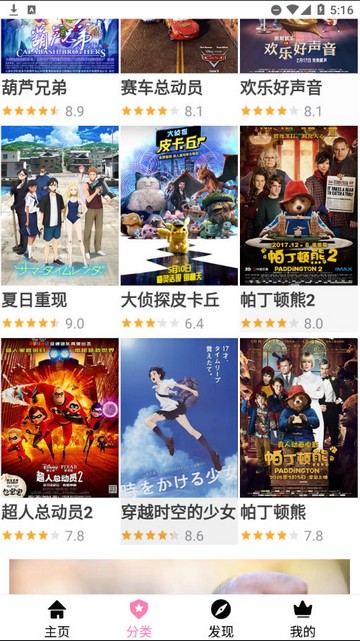 hanime动漫免费看截图3