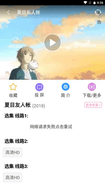 hanime动漫免费看截图1