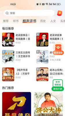 海马畅听app官方版截图3
