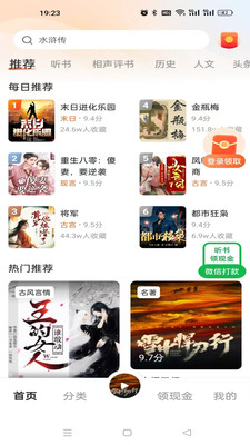 海马畅听app官方版截图1