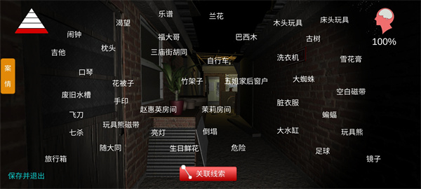 孙美琪疑案嬴雪儿截图4