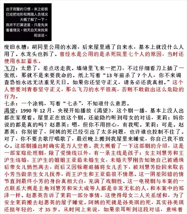 游戏攻略截图2
