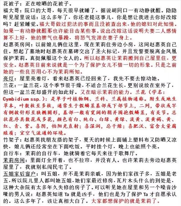 游戏攻略截图3