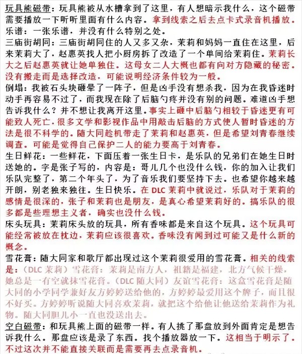游戏攻略截图5