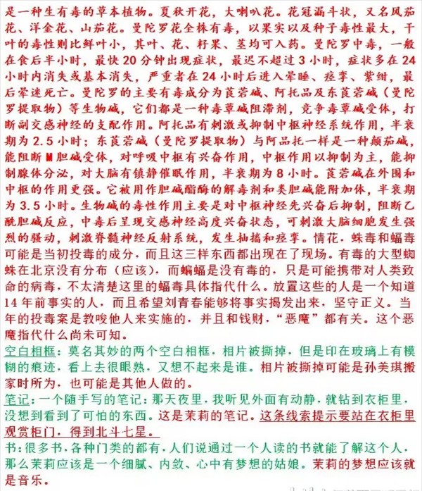 游戏攻略截图9
