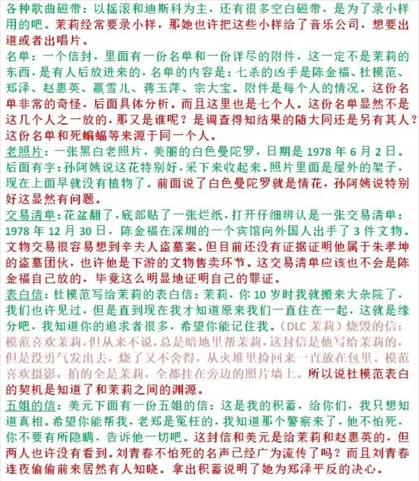 游戏攻略截图10