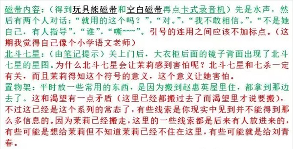 游戏攻略截图11