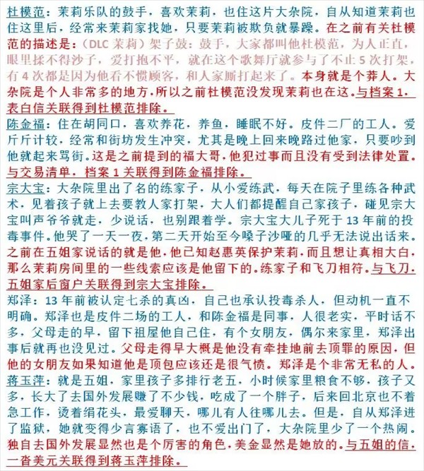 游戏攻略截图12