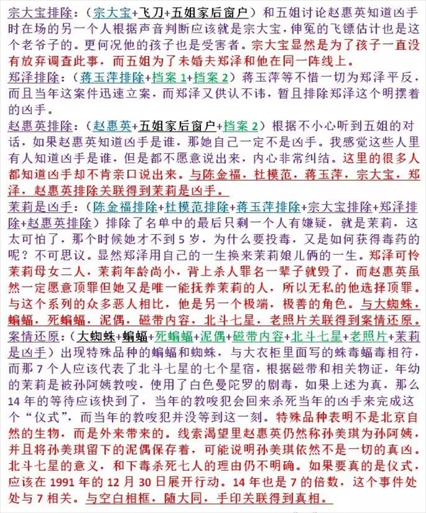 游戏攻略截图14