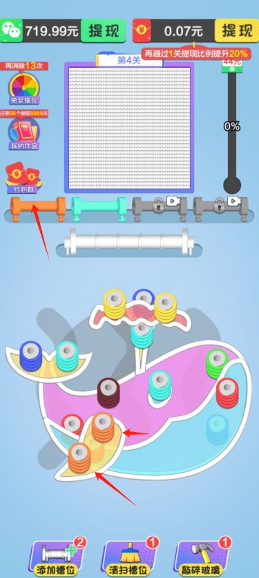 毛线乐园红包版下载