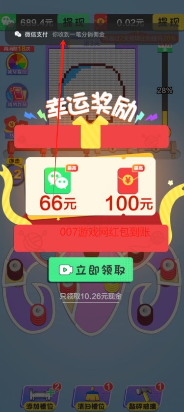 毛线乐园红包版下载