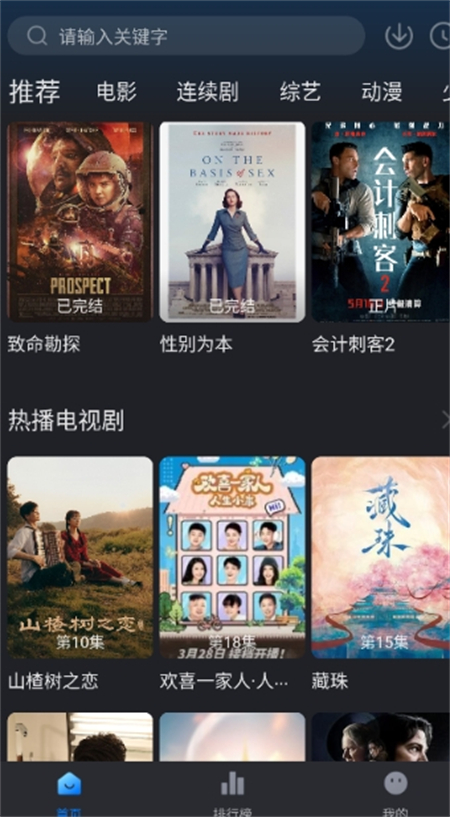 佩奇影视安卓版截图3