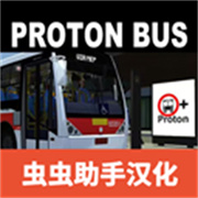 宇通客车模拟器mod