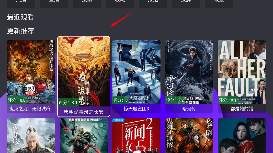 宝盒tv盒子2025最新版本