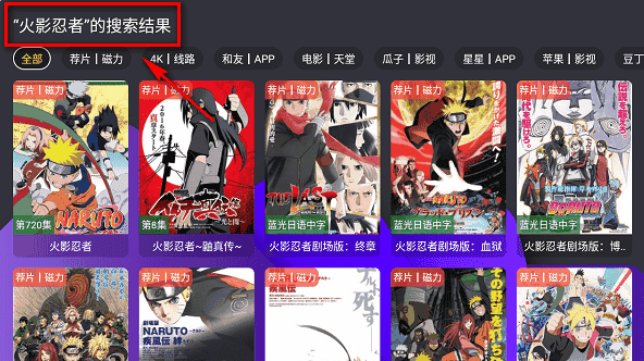 宝盒tv盒子2025最新版本