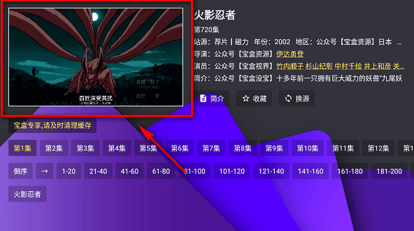 宝盒tv盒子2025最新版本