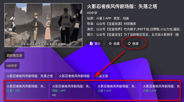 宝盒tv盒子2025最新版本