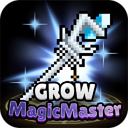 培养魔法师最新版