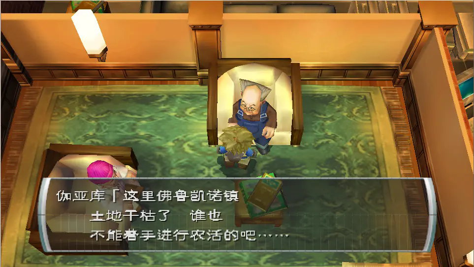 纯真生活新牧场物语手机版