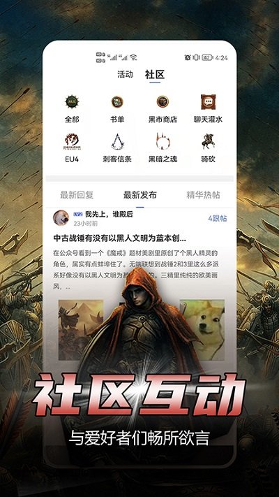 少年梦阅读官网版截图2