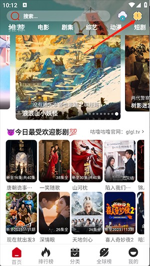 glgl.tv官方下载咕噜咕噜-glgl.tv咕噜咕噜动漫APP下载最新版v1.6.2