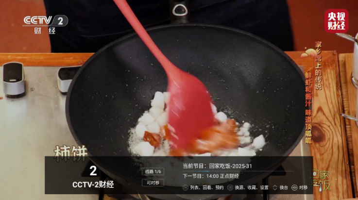 电视直播pro手机版截图3