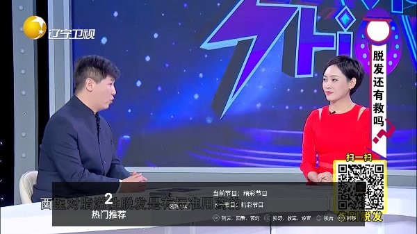 电视直播pro手机版