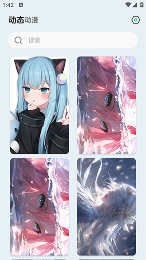 壁纸君免费版截图2